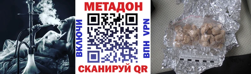 Метадон methadone  Калининец 