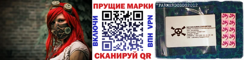 Наркотические марки 1500мкг Калининец